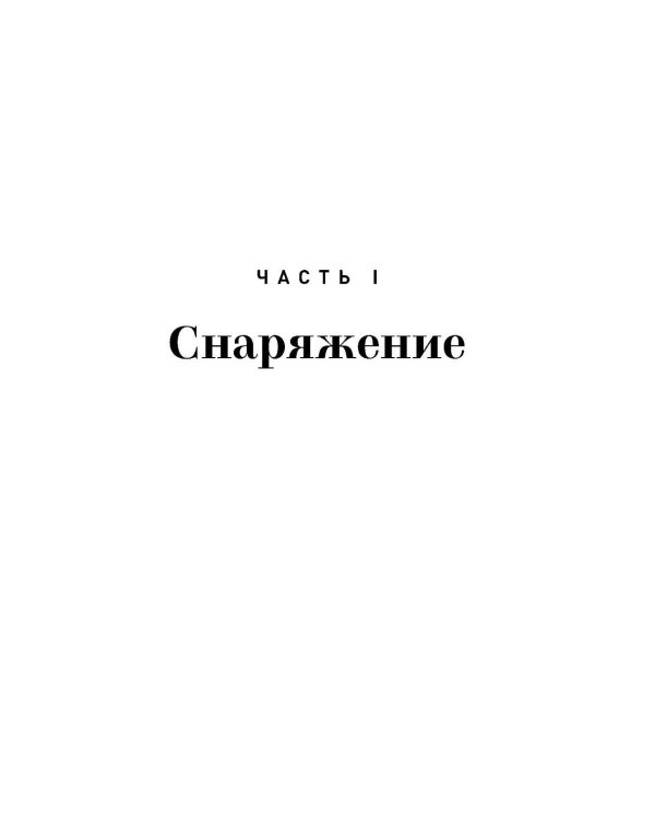 Погружение в себя. Практики. Рабочий блокнот