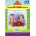 Конструирование с детьми старшего дошкольного возраста. Конспекты совместной деятельности с детьми 5-6 лет