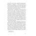 «Прощайте, мадам Корф». Из истории тайной дипломатии времен Французской революции. 2-е изд., испр «Прощайте, мадам Корф». Из истории тайной дипломатии времен Французской революции. 2-е изд., испр