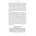 Руководство разумного инвестора: Надежный способ получения прибыли на фондовом рынке Руководство разумного инвестора: Надежный способ получения прибыли на фондовом рынке