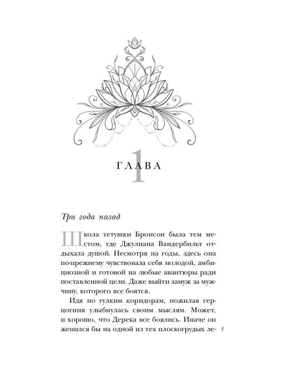 Леди с секретом для некромага. Кн. 2