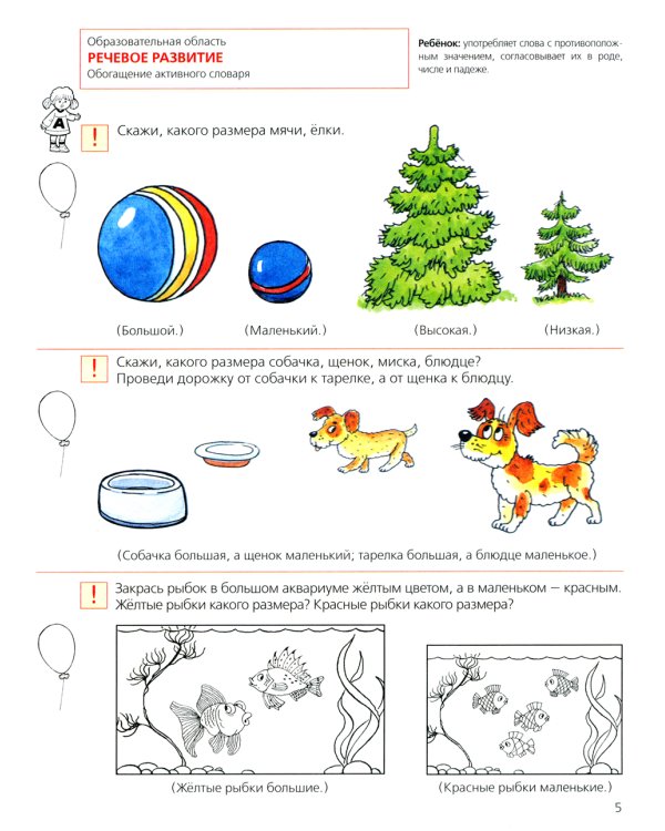 Тесты для детей 4-х лет. 3-е изд., стер
