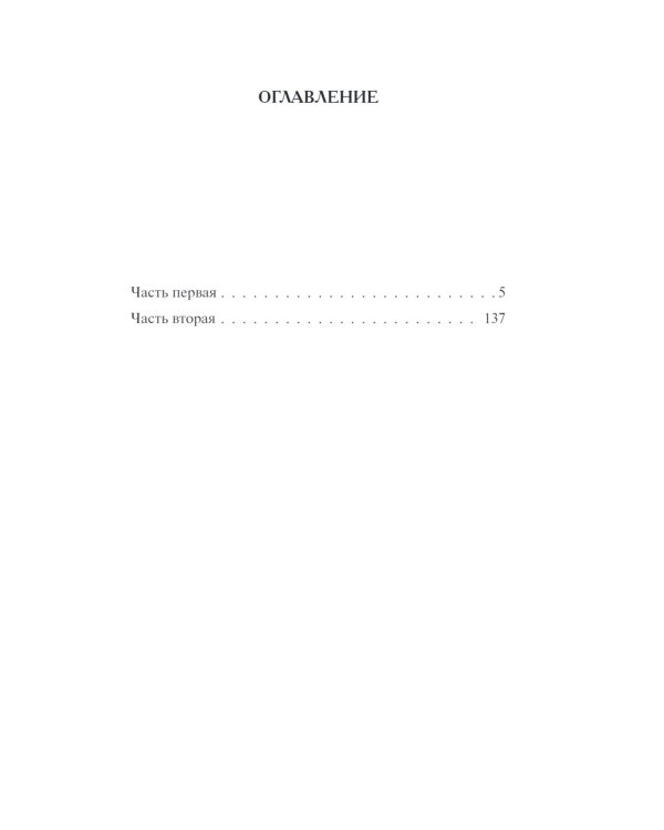 Между двух войн