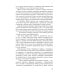 «Прощайте, мадам Корф». Из истории тайной дипломатии времен Французской революции. 2-е изд., испр «Прощайте, мадам Корф». Из истории тайной дипломатии времен Французской революции. 2-е изд., испр