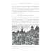 Рассказы из русской истории. Петр I. Начало. Кн. 3