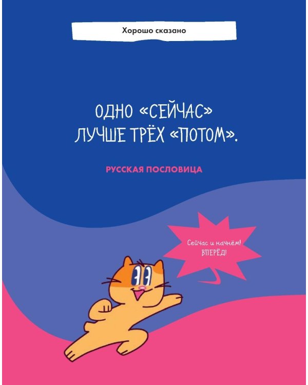 6 минут для детей: управление временем. Первый ежедневник ребенка (синий)