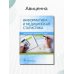 Информатика и медицинская статистика. Учебное пособие