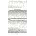 Все о Санкт-Петербурге Петербургские доходные дома. Очерки из истории быта. 4-е изд., доп.и дораб