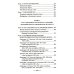 Все о Санкт-Петербурге Петербургские доходные дома. Очерки из истории быта. 4-е изд., доп.и дораб