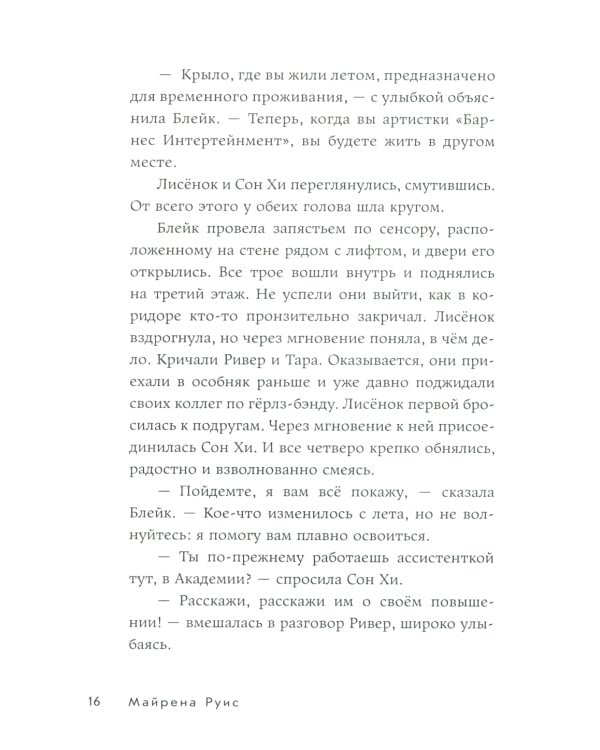 Звезды: время блистать