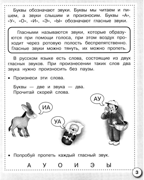 Дополнительное изображение книги «Читаем по слогам. Рабочая тетрадь дошкольника»