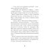 Питомец Гешка: приключенческие повести Питомец Гешка: приключенческие повести
