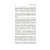 Дополнительное изображение книги «Рассуждение о методе»