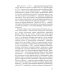 «Прощайте, мадам Корф». Из истории тайной дипломатии времен Французской революции. 2-е изд., испр «Прощайте, мадам Корф». Из истории тайной дипломатии времен Французской революции. 2-е изд., испр