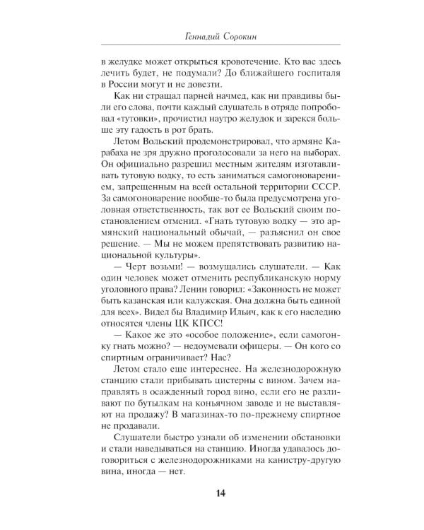 Между двух войн