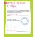 6 минут для детей: управление временем. Первый ежедневник ребенка (синий)