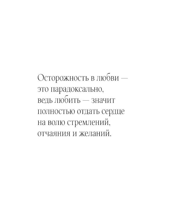 Психология любви: Загадочный дар эволюции