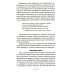 Все о Санкт-Петербурге Петербургские доходные дома. Очерки из истории быта. 4-е изд., доп.и дораб