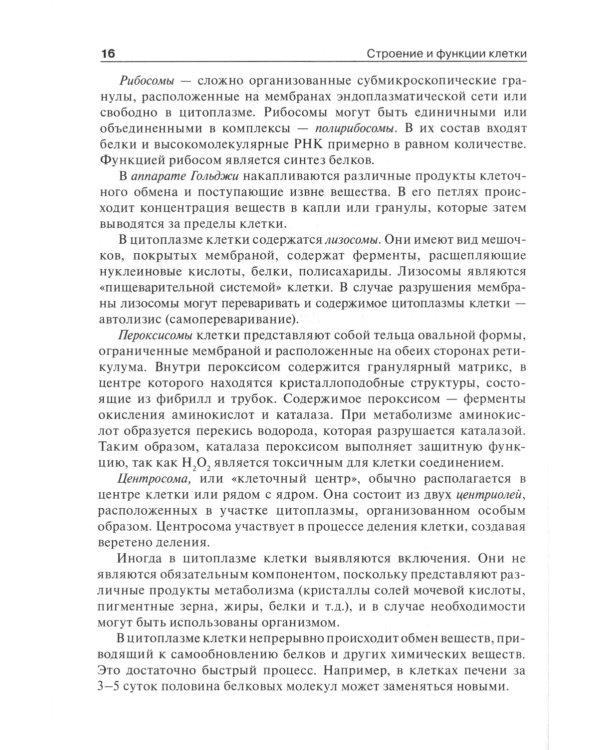 Медицинская генетика: Учебник