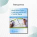 Информатика и медицинская статистика. Учебное пособие