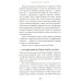 Руководство разумного инвестора: Надежный способ получения прибыли на фондовом рынке Руководство разумного инвестора: Надежный способ получения прибыли на фондовом рынке