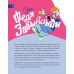 6 минут для детей: управление временем. Первый ежедневник ребенка (синий)