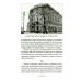 Все о Санкт-Петербурге Петербургские доходные дома. Очерки из истории быта. 4-е изд., доп.и дораб