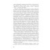 «Прощайте, мадам Корф». Из истории тайной дипломатии времен Французской революции. 2-е изд., испр «Прощайте, мадам Корф». Из истории тайной дипломатии времен Французской революции. 2-е изд., испр