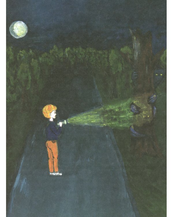 Дотянуться до мечты