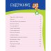 6 минут для детей: управление временем. Первый ежедневник ребенка (синий)
