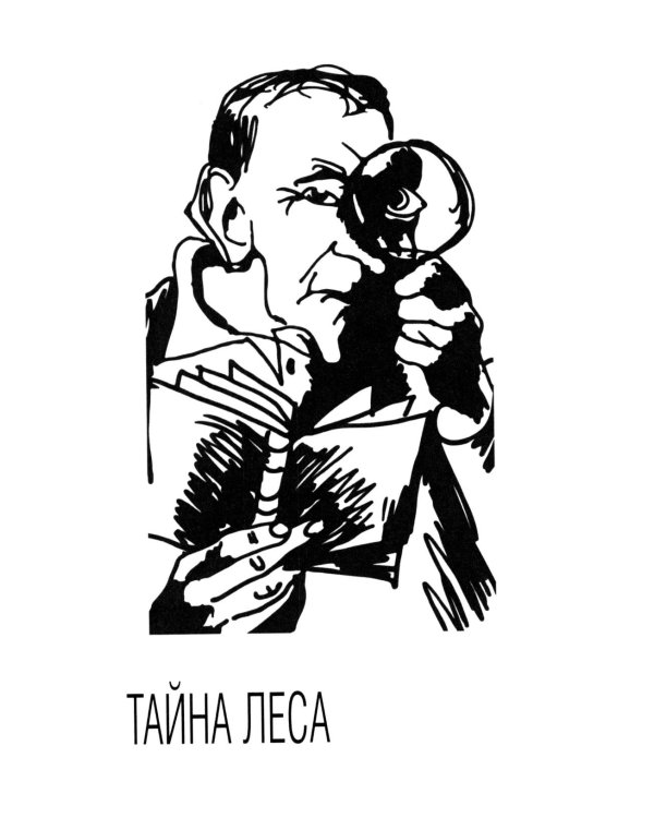 Гарри Диксон; Тайна "Шоу чудес": повести