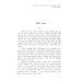To Kill a Mockingbird = Убить пересмешника: книга для чтения на англ.яз