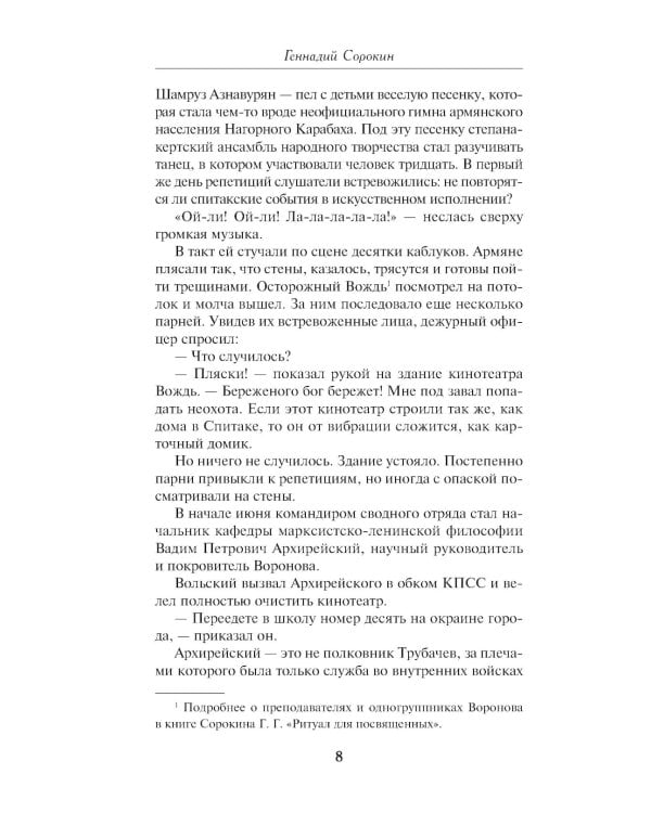 Между двух войн