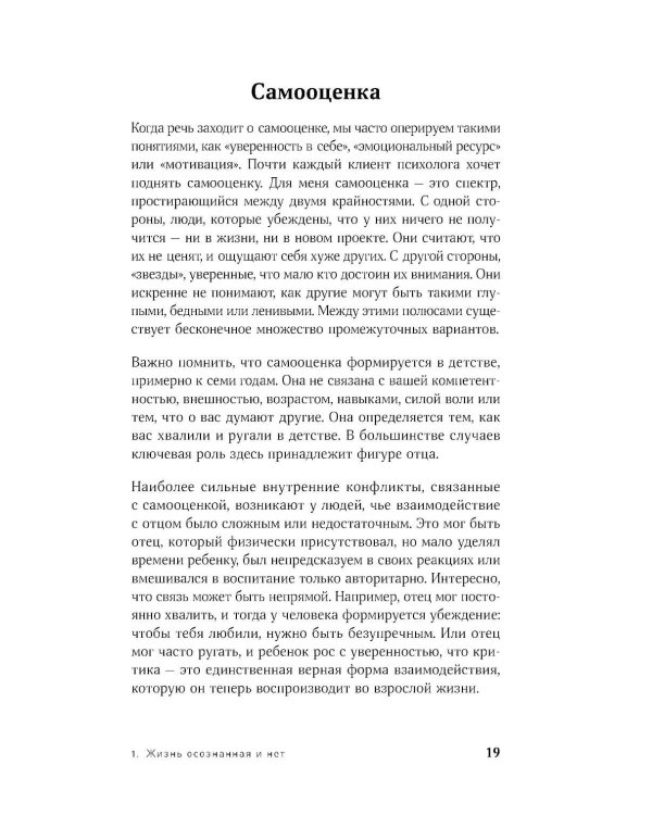 Погружение в себя. Практики. Рабочий блокнот