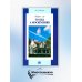 To Kill a Mockingbird = Убить пересмешника: книга для чтения на англ.яз