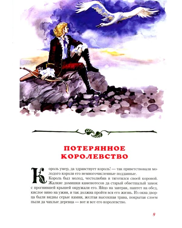 Сказки и истории, рассказанные у костра