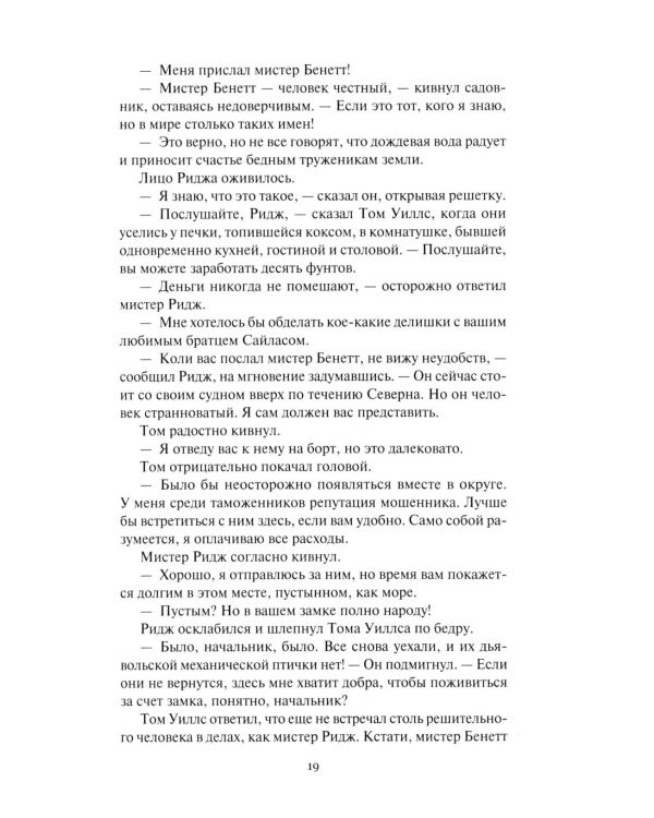 Гарри Диксон; Тайна "Шоу чудес": повести