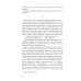 «Прощайте, мадам Корф». Из истории тайной дипломатии времен Французской революции. 2-е изд., испр «Прощайте, мадам Корф». Из истории тайной дипломатии времен Французской революции. 2-е изд., испр