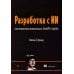 Разработка с ИИ: как эффективно использовать ChatGPT и Copilot