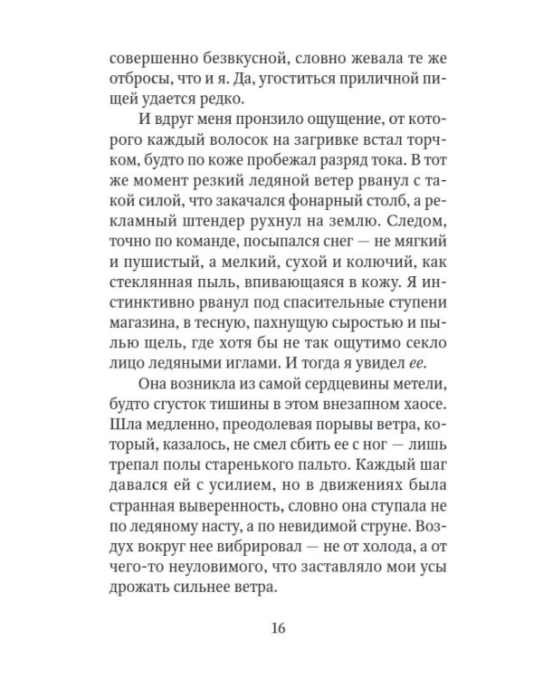 Рождественские сказки для взрослых