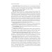 Физиология сенсорных систем. Высшая нервная и психическая деятельность, поведение: учебное пособие. 5-е изд., перераб.и доп