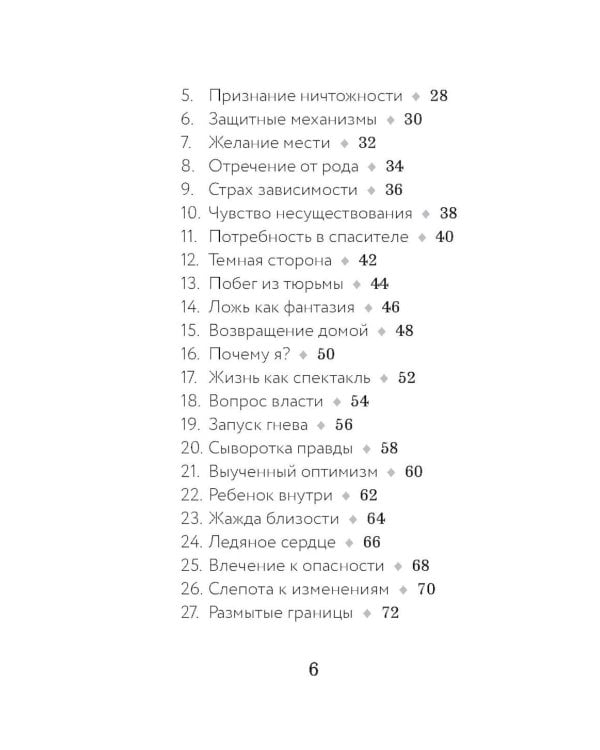 Психологический Оракул (70 метафорических карт и руководство)