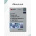 Первичная головная боль в практике невролога и терапевта