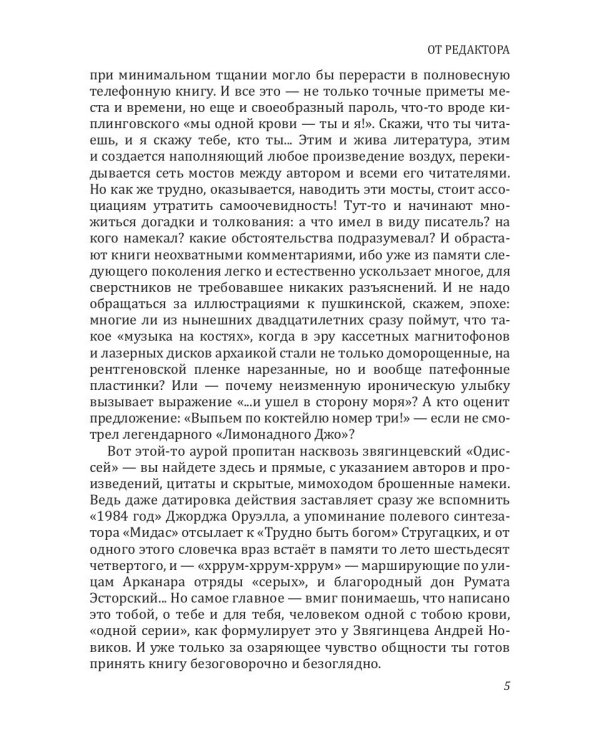 Разведка боем
