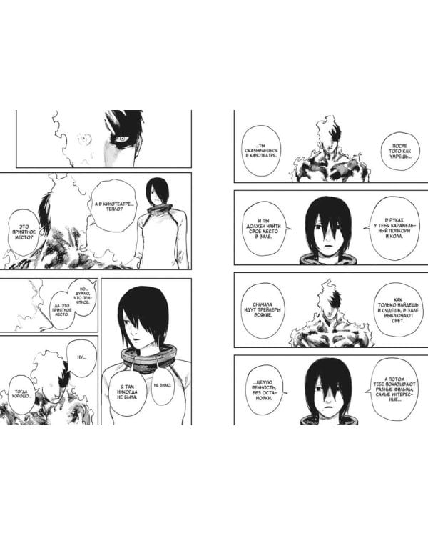 Огненный удар 2. Кн. 3-4: манга