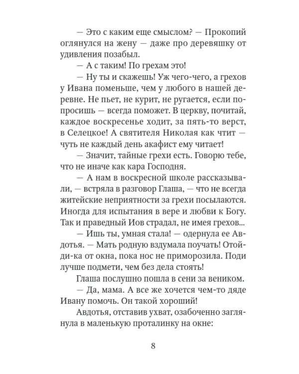 Рождественские сказки для взрослых