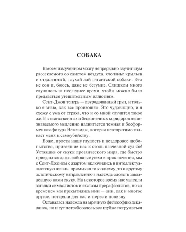 Мифы Ктулху: сборник