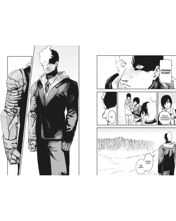 Огненный удар 2. Кн. 3-4: манга