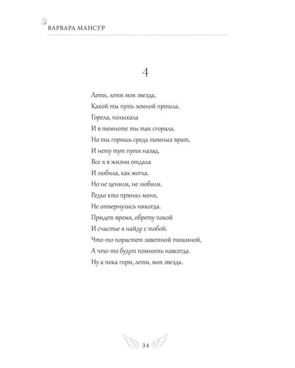 Дополнительное изображение книги «История одной судьбы»