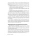 Руководство для врачей Современные подходы к диагностике и лечению патологии верхних дыхательных путей: руководство для врачей